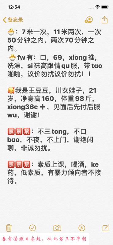 王豆豆性价比天花板 第4张