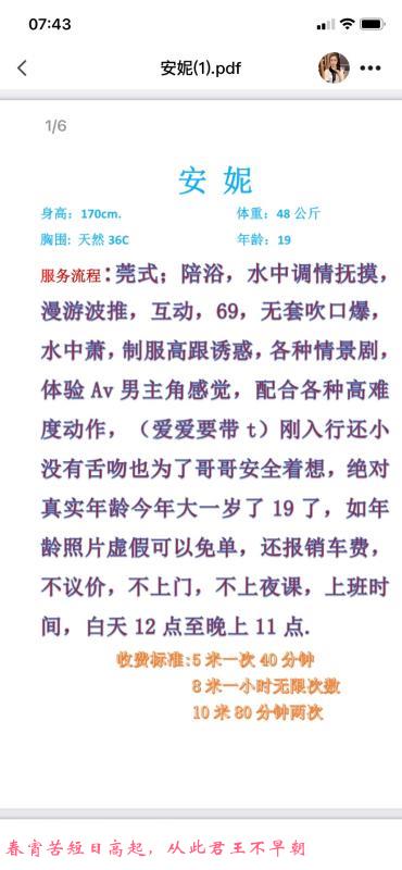 岗顶小姐姐 第1张