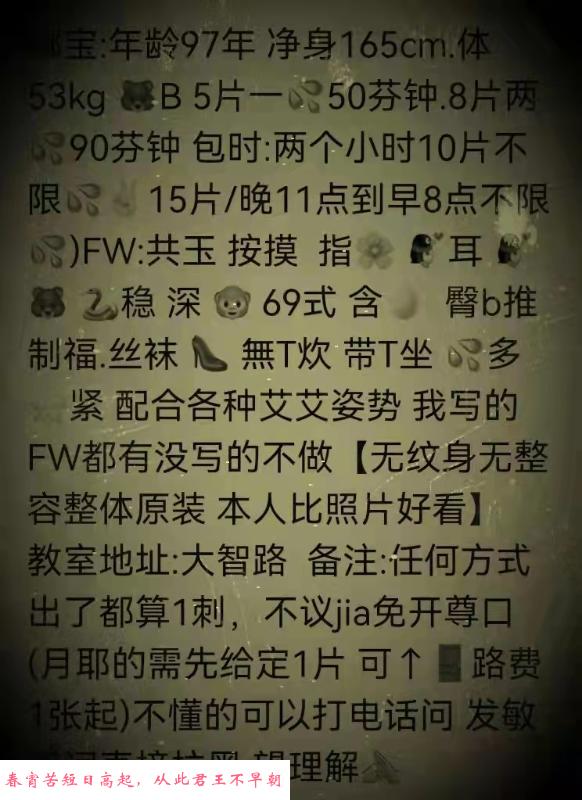 大智路娜娜 第1张