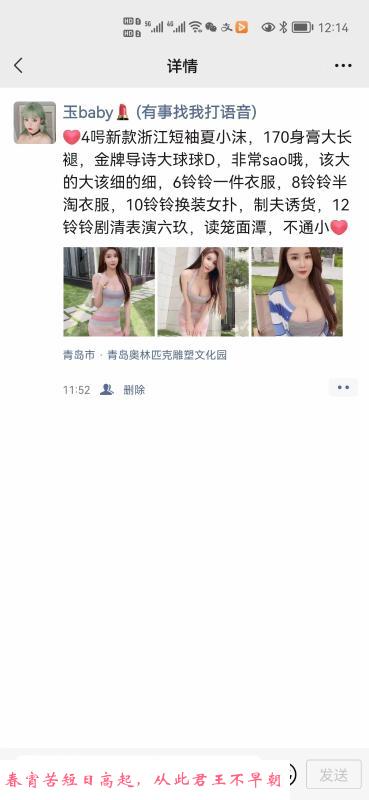 城阳玉儿小姐妹 第3张