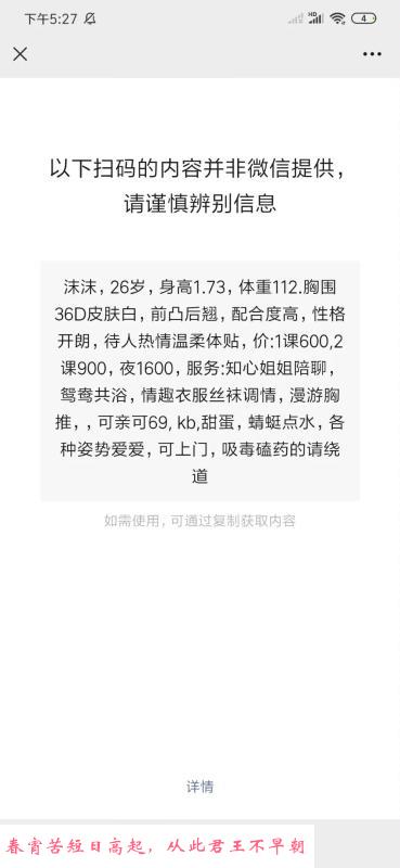徐东骚沫沫 第2张