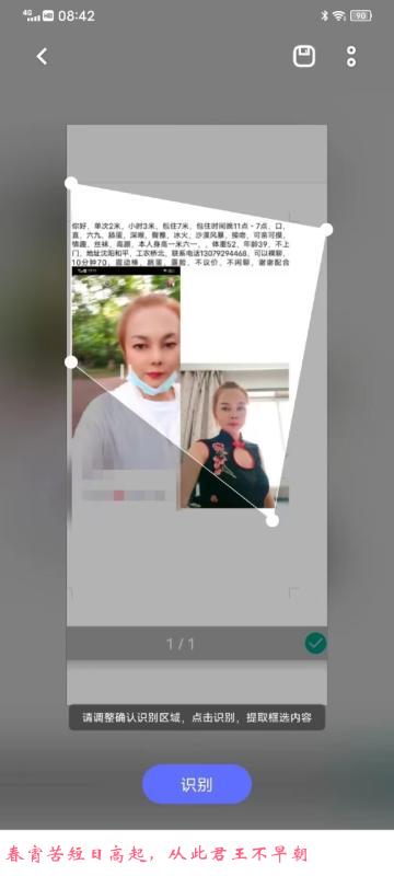 沈阳老熟女 第2张