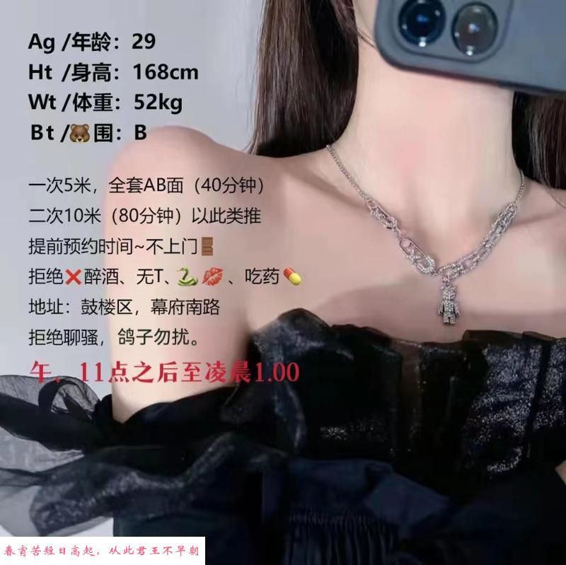 鼓楼区长腿小姐姐 第2张