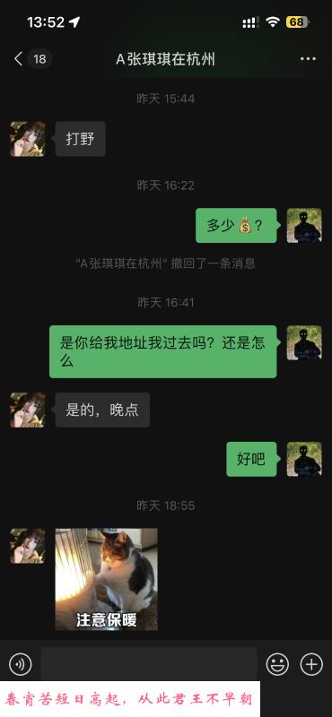 只做打野的琪琪 第2张