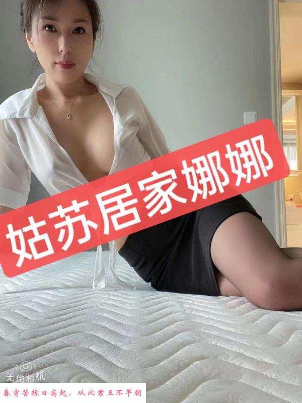 姑苏女神 第3张