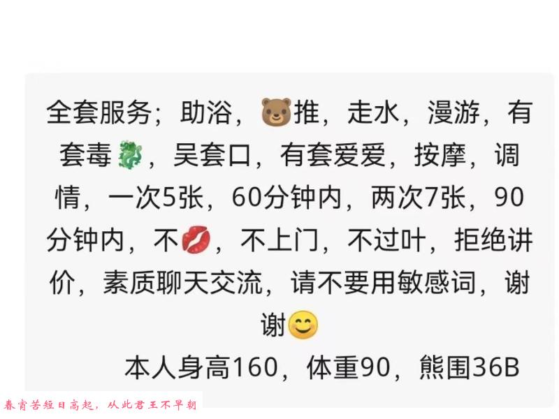 合肥蜀山服务好妹子 第1张