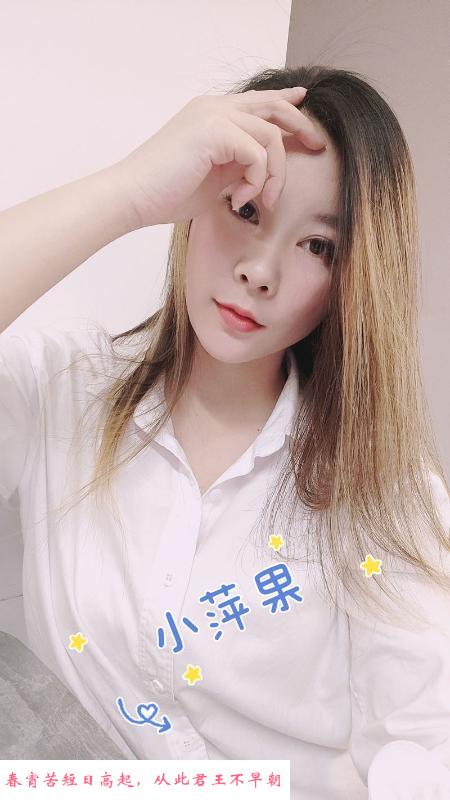 车陂莞式服务小萍果 第1张