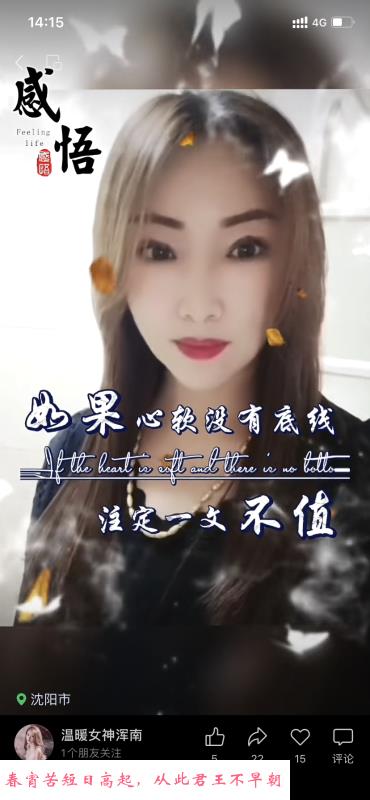 浑南温柔服务型姐姐 第1张