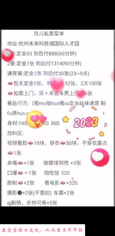 杭州余杭大奶小月 第3张