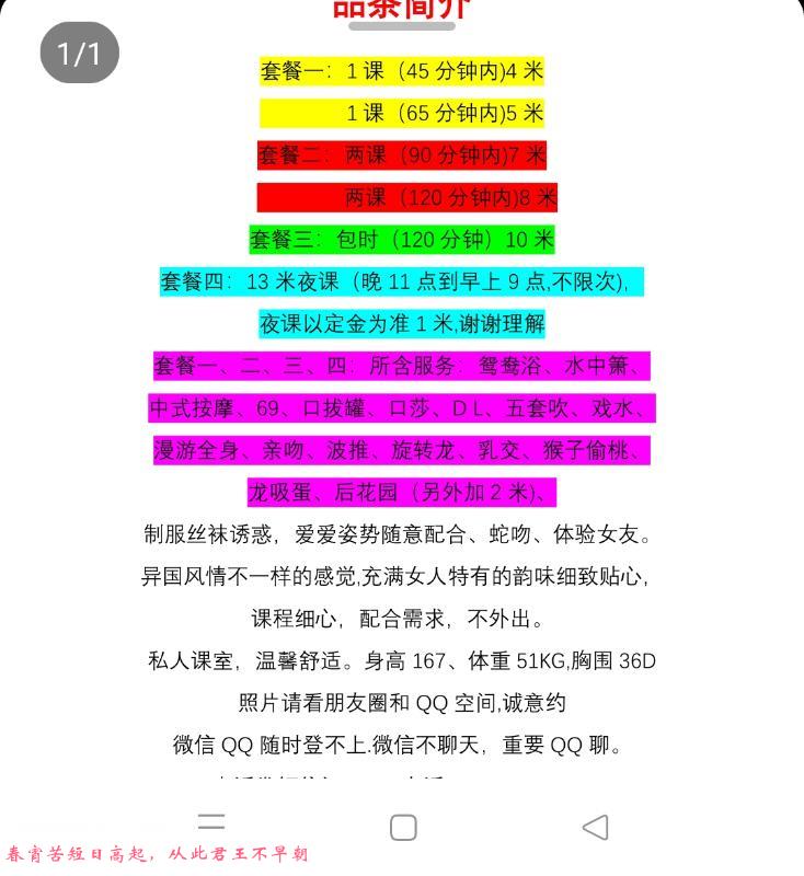 禅城新疆少妇 第2张
