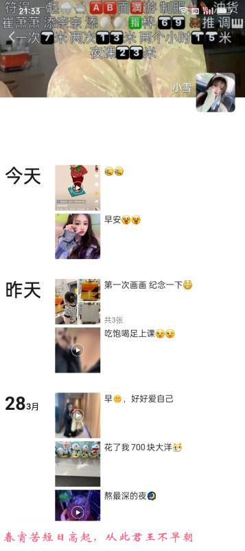 秦淮区小雪 第2张