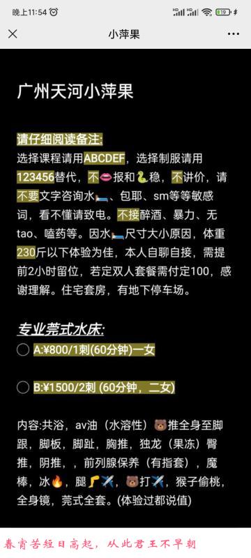 车陂南小苹果水床 第3张