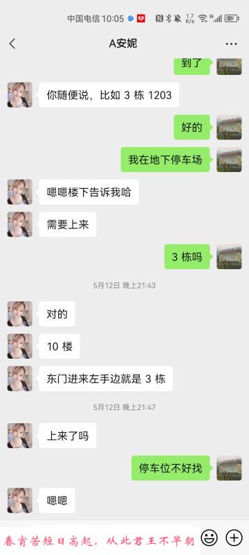 竹山路年轻妹子 第1张
