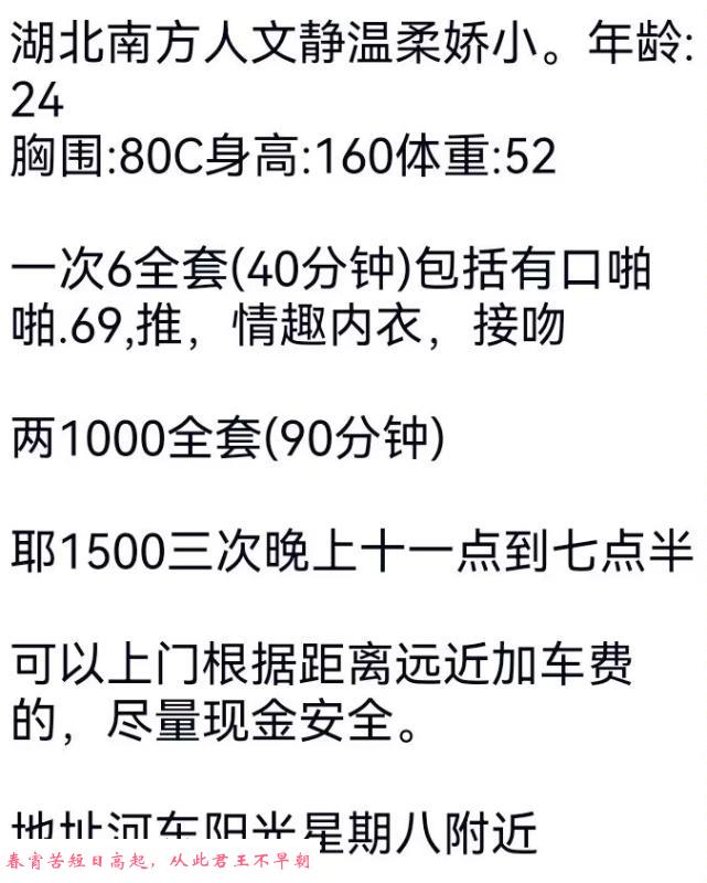 河东南方妹子 第1张