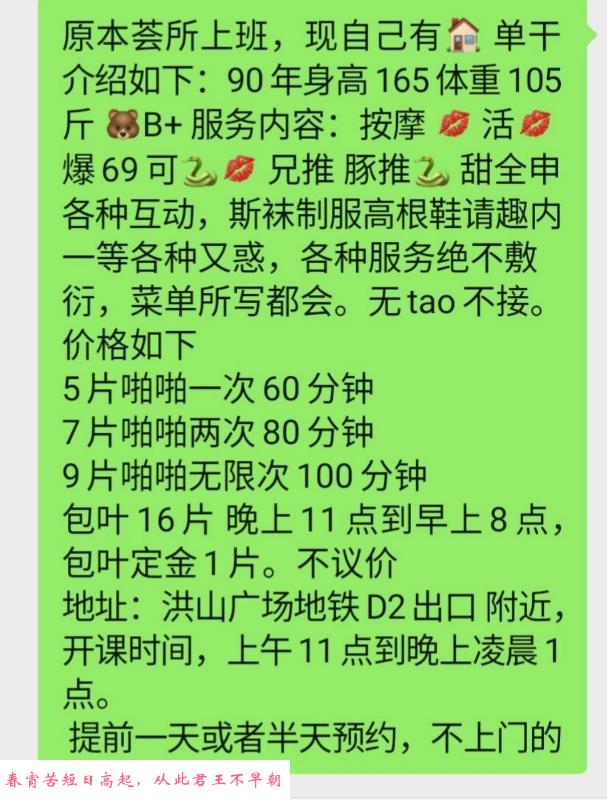 洪山广场服务系笑笑 第2张