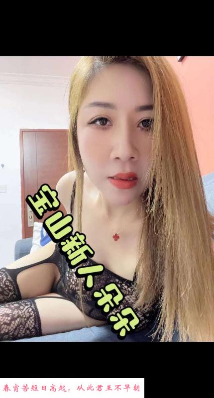 宝山少妇 第4张