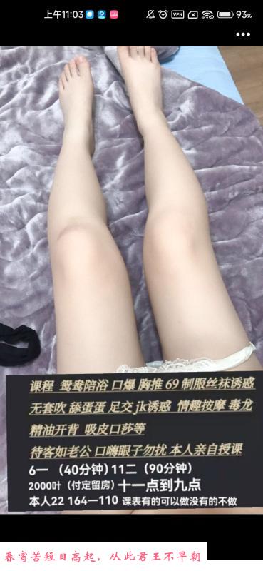 马房山嫩妹 第3张