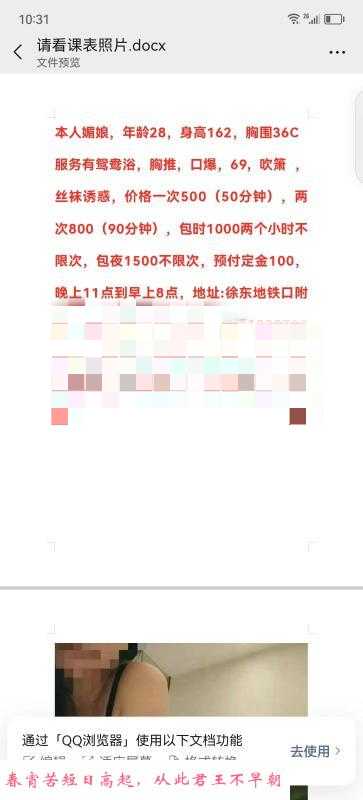 徐东大大街美少妇 第2张