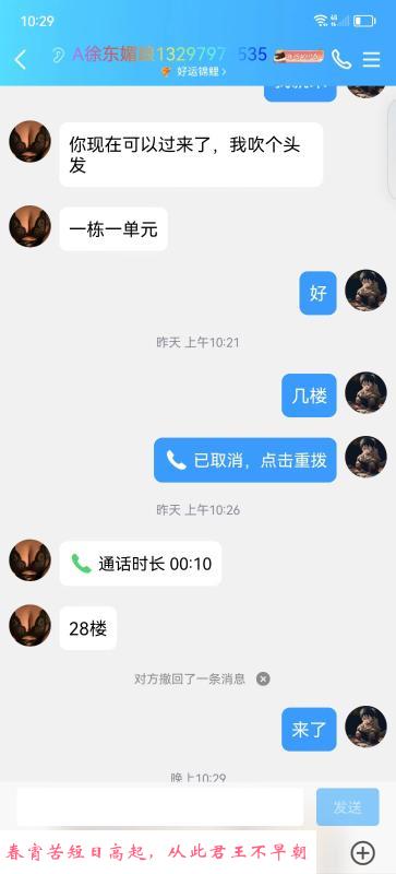 徐东大大街美少妇 第3张