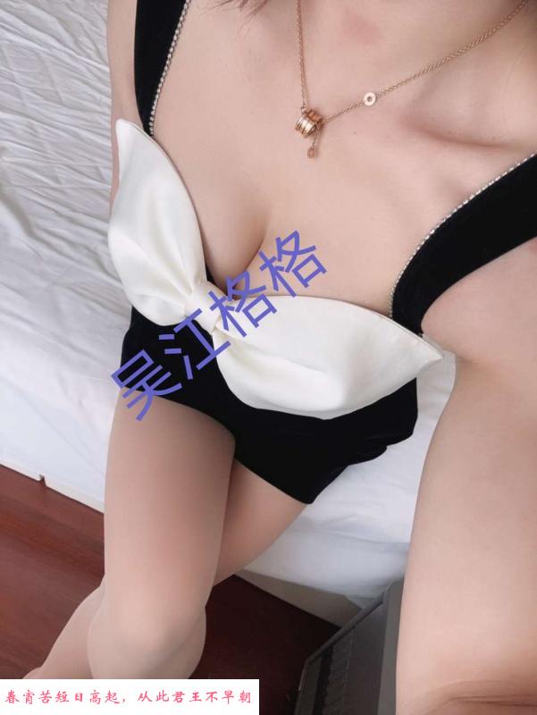 吴江格格 第3张