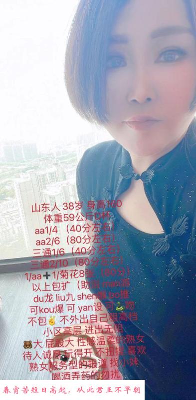 鼓楼区熟女一枚 第2张
