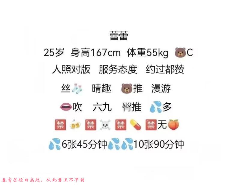 汉口绿地中心御姐蕾蕾 第4张