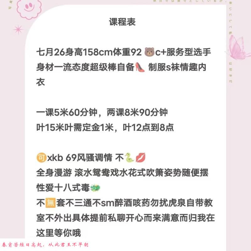 虎泉七月 第3张