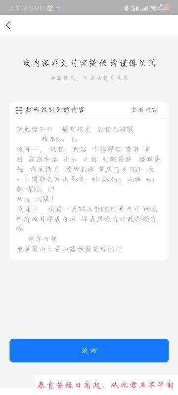 蜀山中项之光 第2张