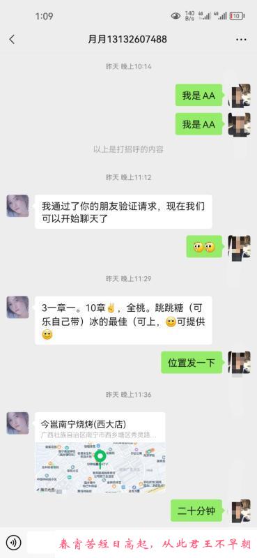 南宁西乡塘跳跳糖 第1张