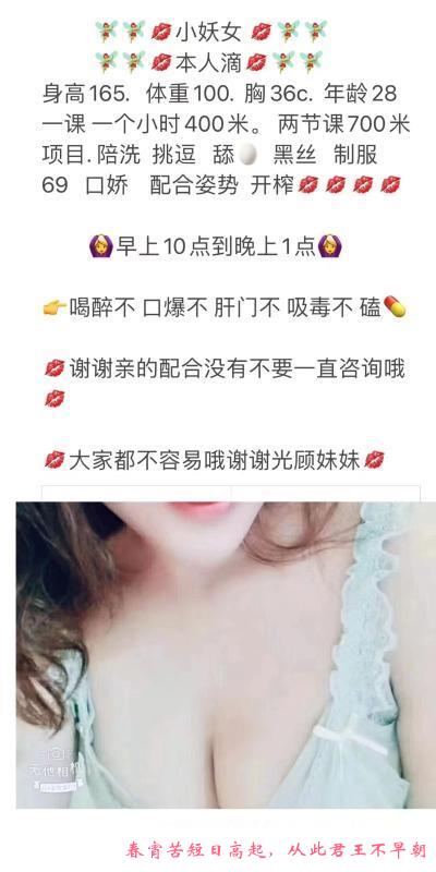 福州妲己 第2张