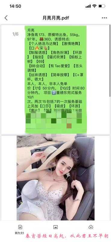 东北大码美女月亮 第2张