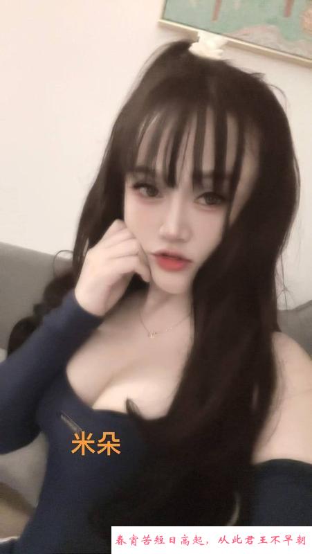 海口痴女米朵 第2张