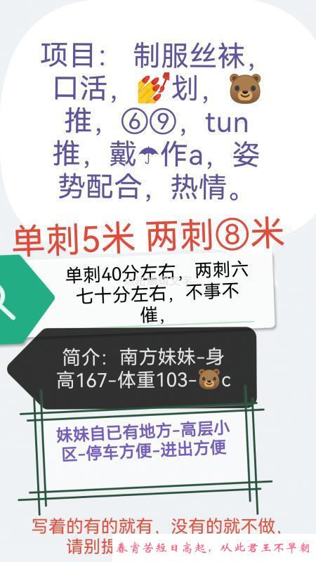 南郊MM紫紫 第3张