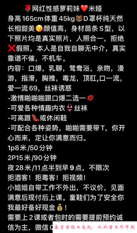 苏州园区米娅 第4张