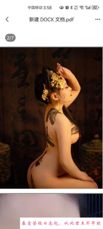 南开小少妇 第1张