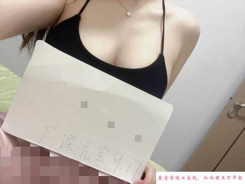 巨乳元宝 第1张