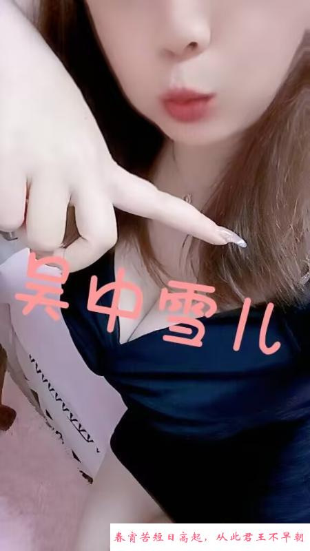 吴中大波霸 第2张