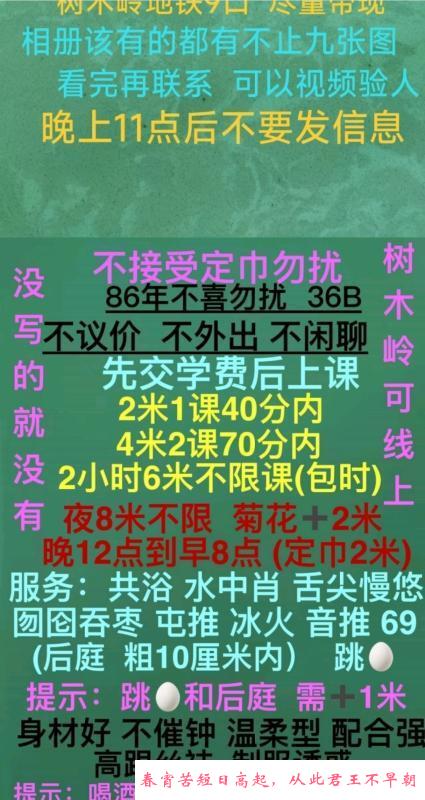 树木岭熟女菊花姐 第2张