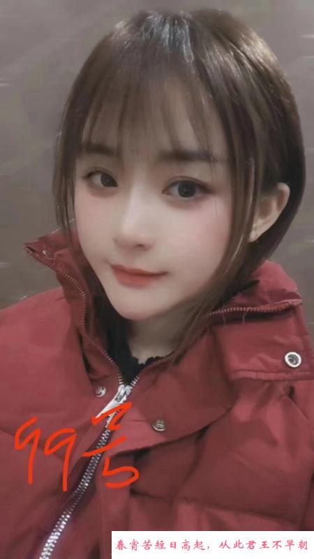 清涩上新人假照免单 第3张