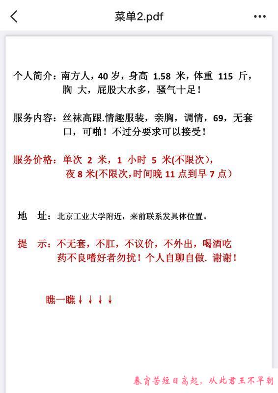 朝阳泻火熟女 第1张