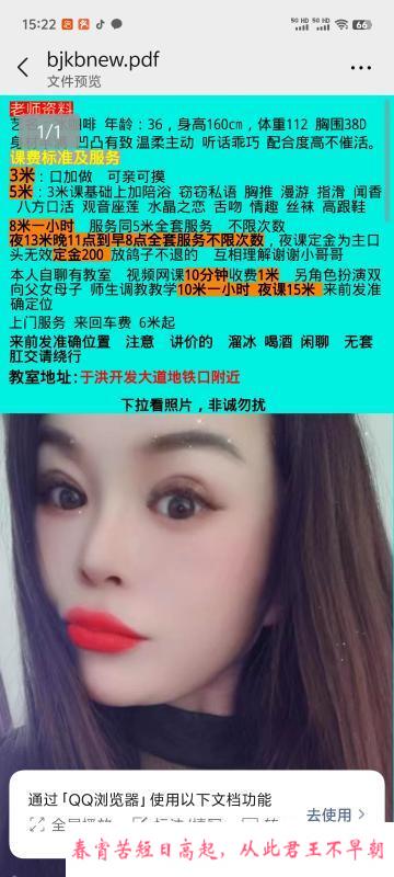 开发大道大胸熟女 第3张