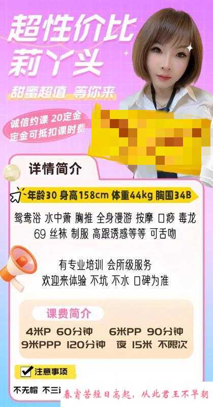 世纪城少妇 第1张