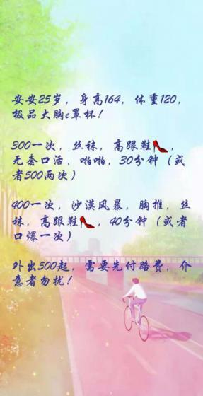 李村附近妹子 第1张