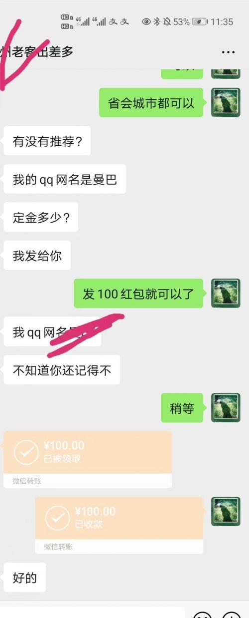经济人学生、少妇、波霸、模特、无套都有 第3张