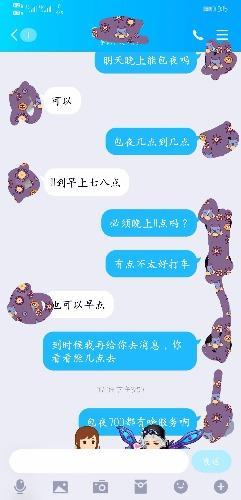 石家庄双飞 第2张