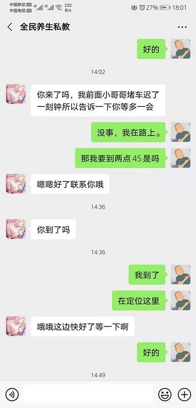 2021年1月19验证居家TY妹子莞媚归来,热乎的 第4张