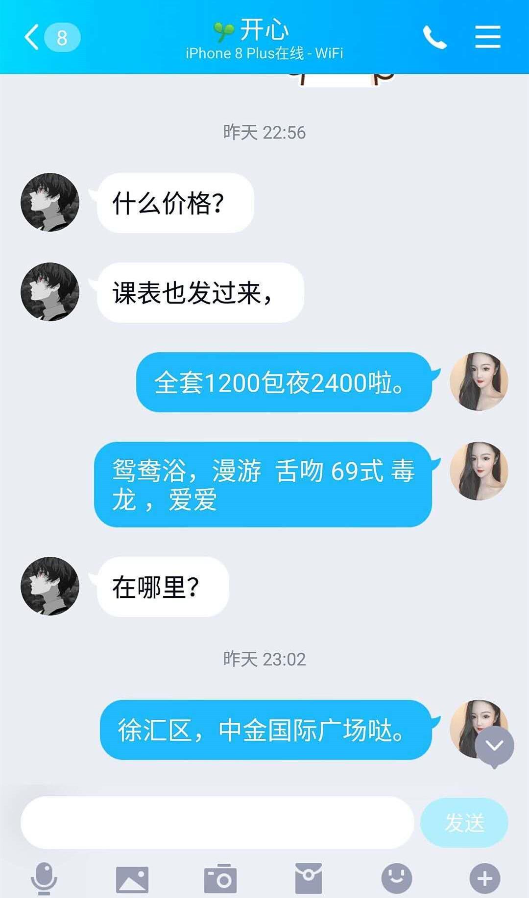 约会嫩妹会配合，超爽 第2张