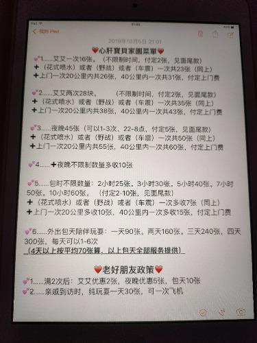 上海闵行验证归来，这妹子不错，会喷水 第2张