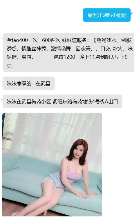 武汉武昌梅苑小区附近，一般爽 第1张