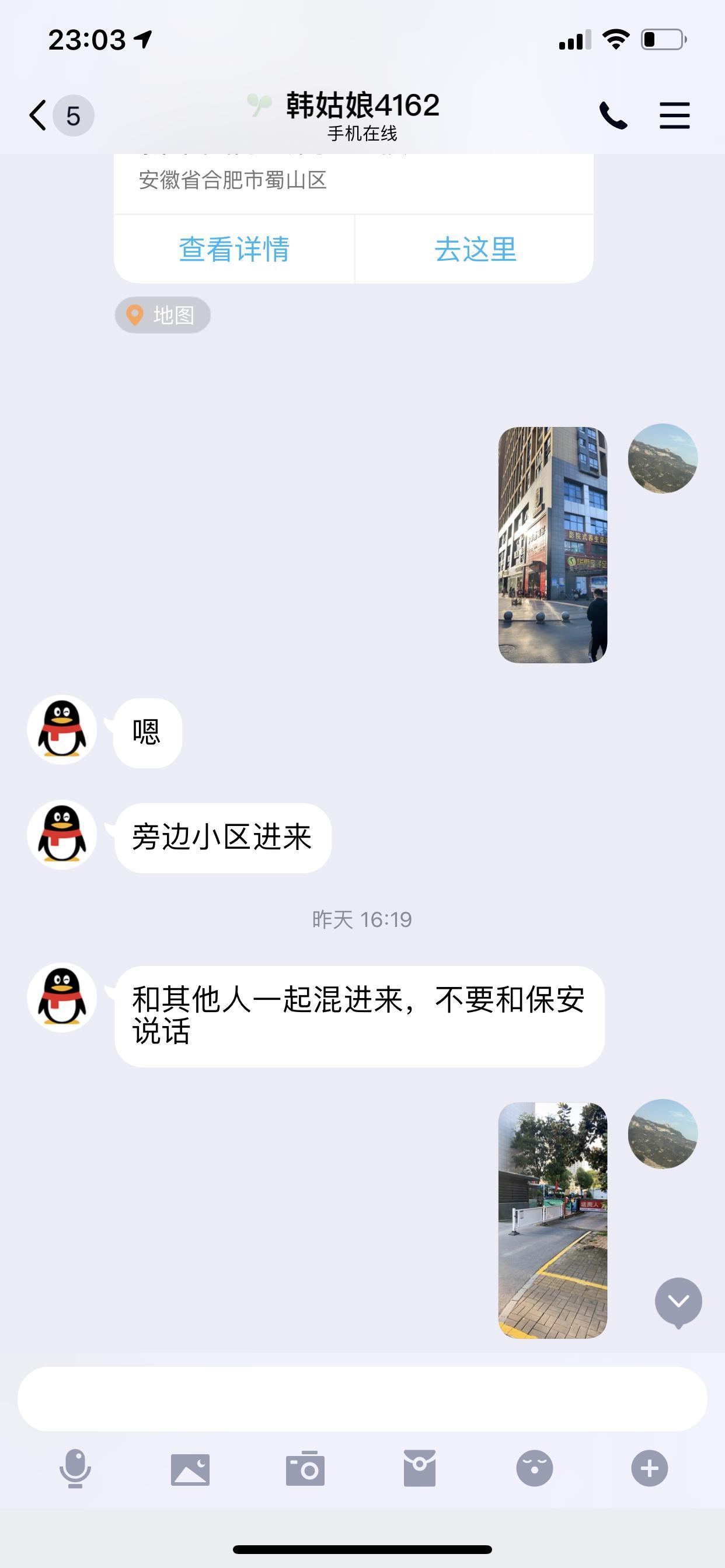 黄山路楼凤体验 第1张